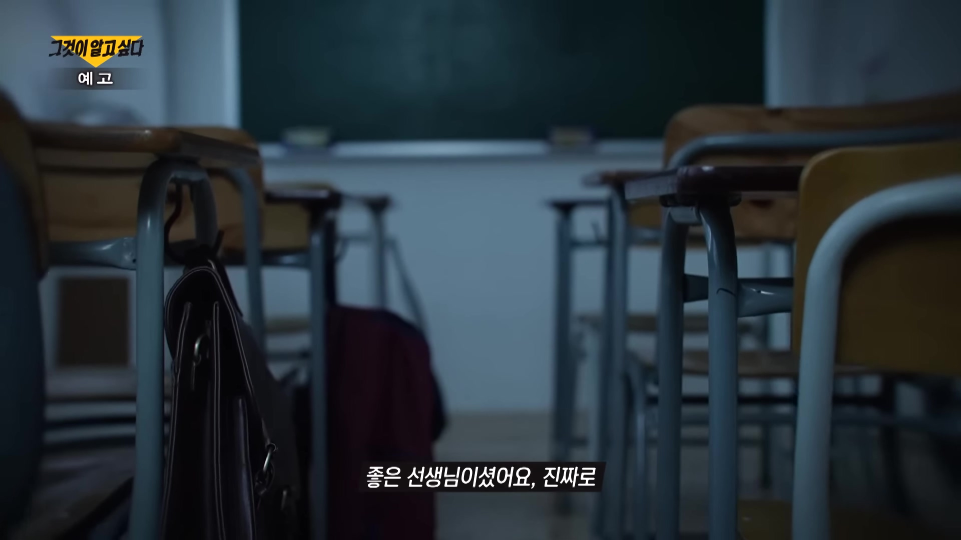 교사 출신 일타강사 선생님의 두 얼굴 금기 시험 그리고 변화 착취 폭행