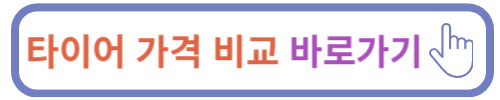 공임나라 엔진오일 공임