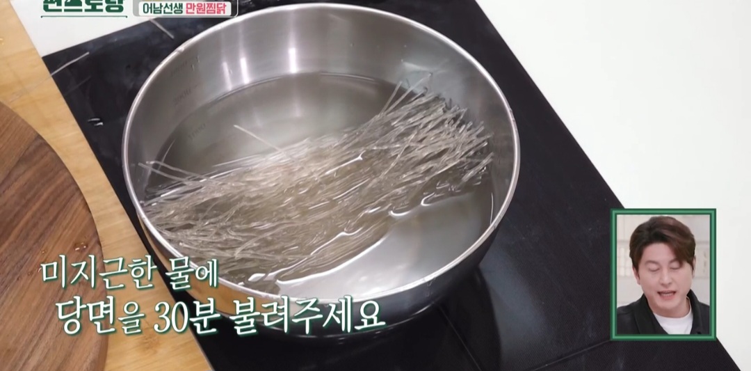 류수영 간장찜닭