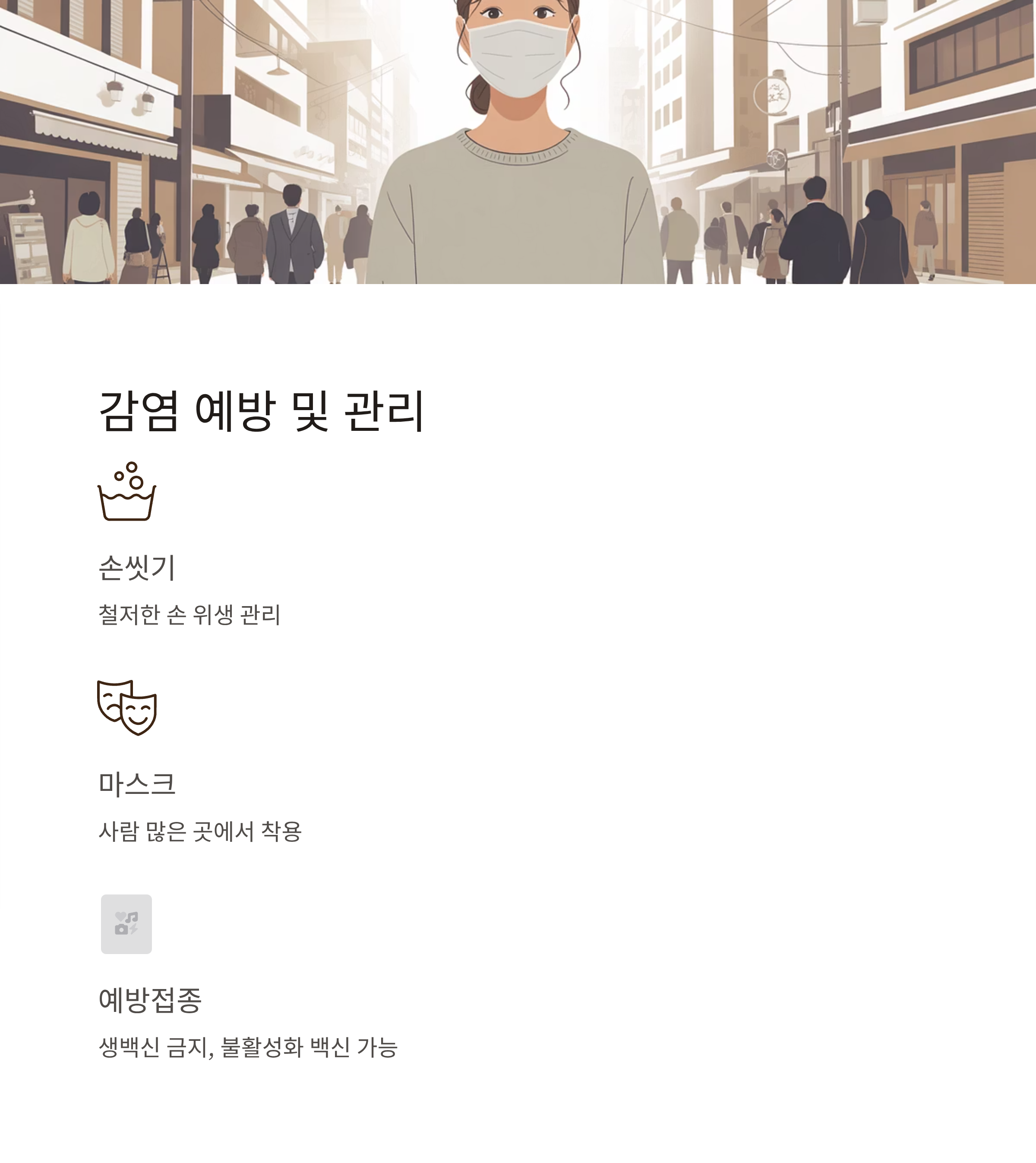 면역항암제 키트루다 치료 일상생활 관리
