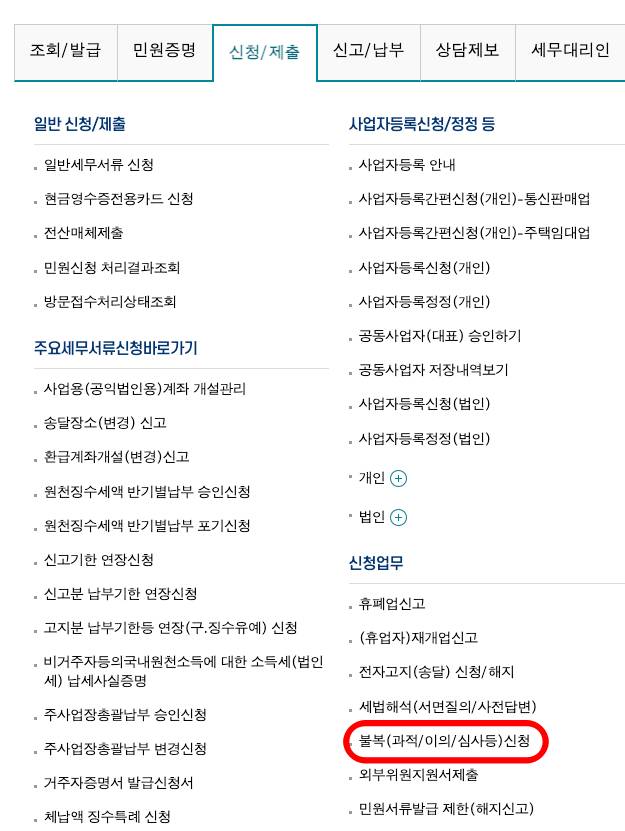 ๊ทผ๋ก์ฅ๋ ค๊ธ ์ด์์ ์ฒญ ๋ฐฉ๋ฒ 2