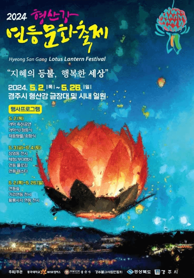 석가탄신일 행사