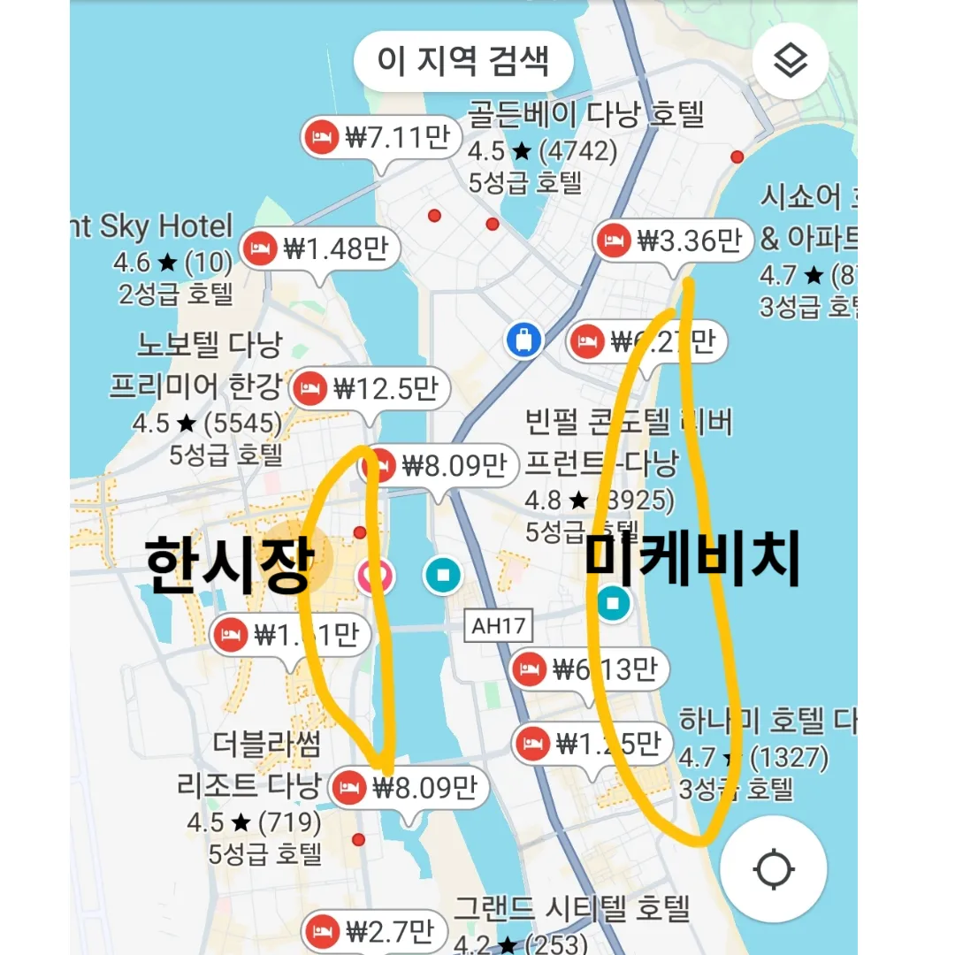 베트남 다낭여행 항공권 숙소 그랩