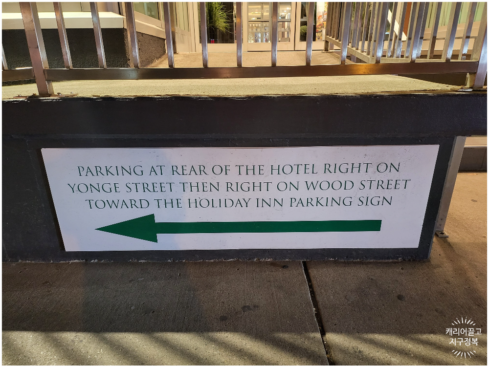 홀리데이 인 토론토