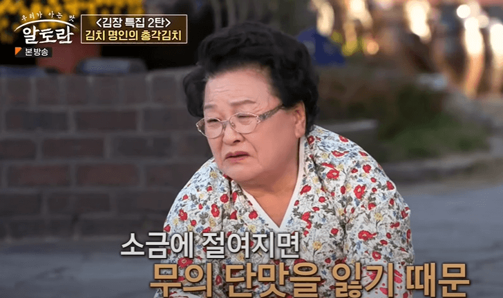 알타리 김치 총각김치 맛있게 담는법