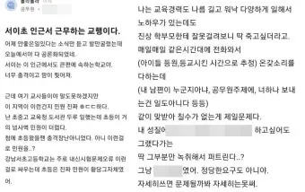단체 문자 인사 학교 학부모 회의 안내 멘트 쉽게 쓰기_11
