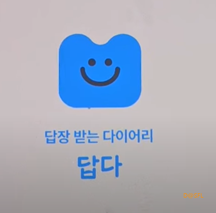 AI 일기 답다 앱 살펴보기 9