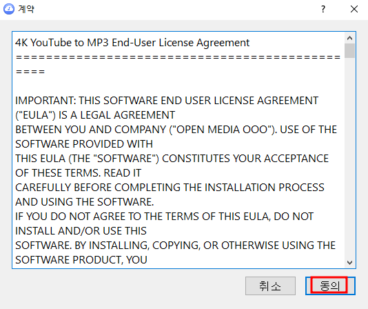 4K YouTube 유튜브 음원추출하기