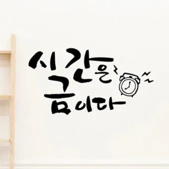 시간은 금이다 속담의 의미 시간 관리와 가치 인식_9