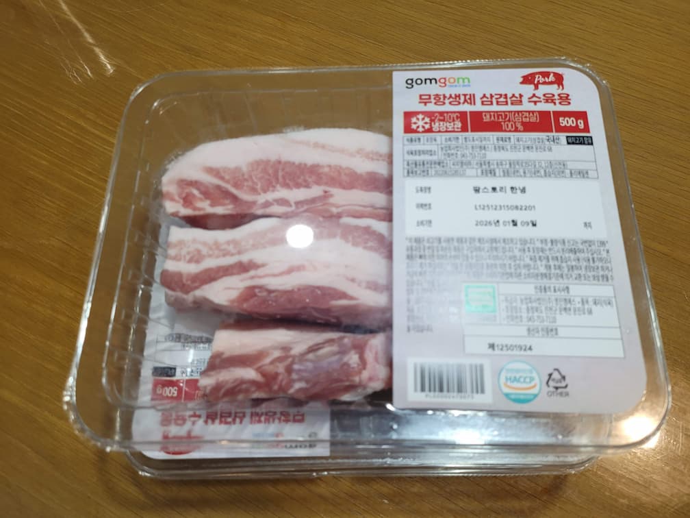 냉장 삼겹살 포장 사진