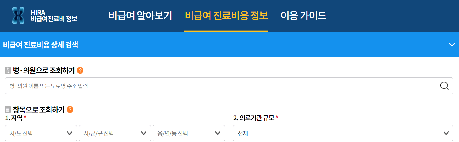 건강보험심사원