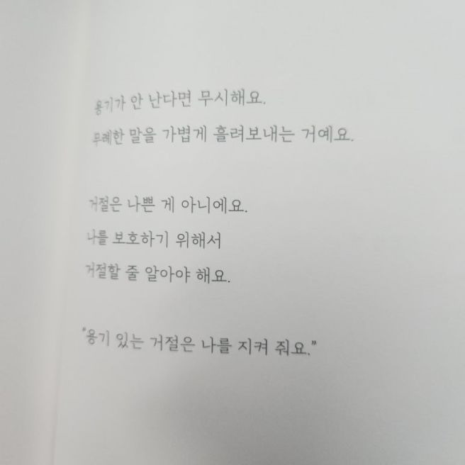 김지훤 선생님 책 내가 나라서 정말 좋아