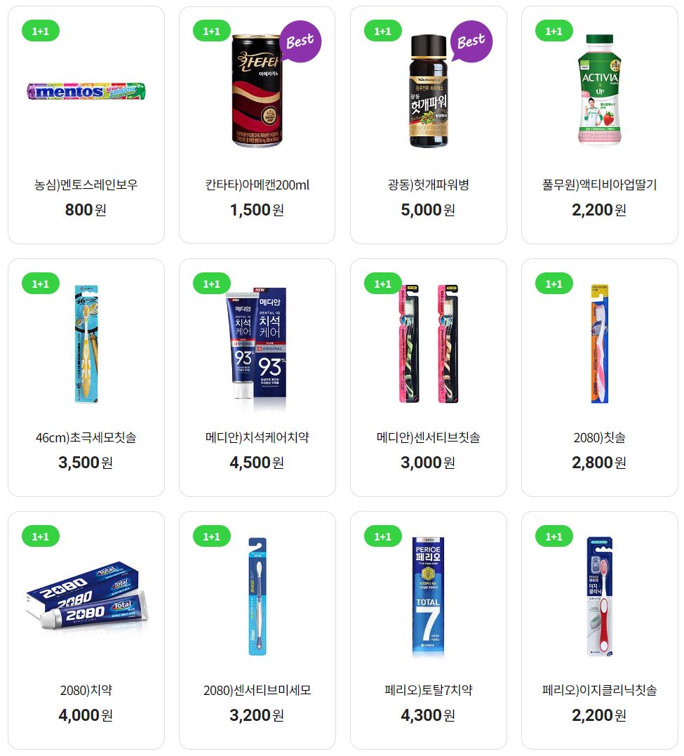 CU11월할인행사