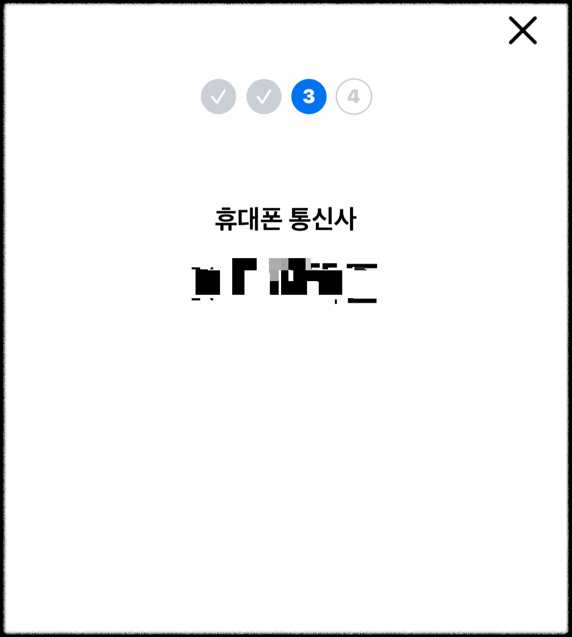 모바일신분증 어플 휴대폰 통신사 인증
모바일신분증 앱 휴대폰 통신사 인증