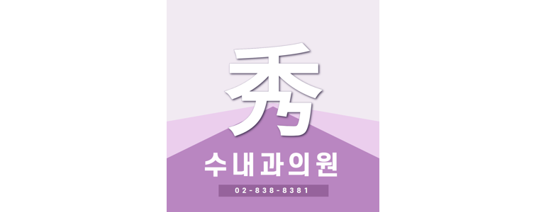 서울 금천구 고지혈증