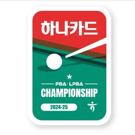하나카드 PBA LPBA 챔피언십