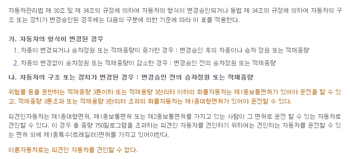 캠핑 트레일러 견인 시 필요한 면허 조건과 무게 제한 정보
