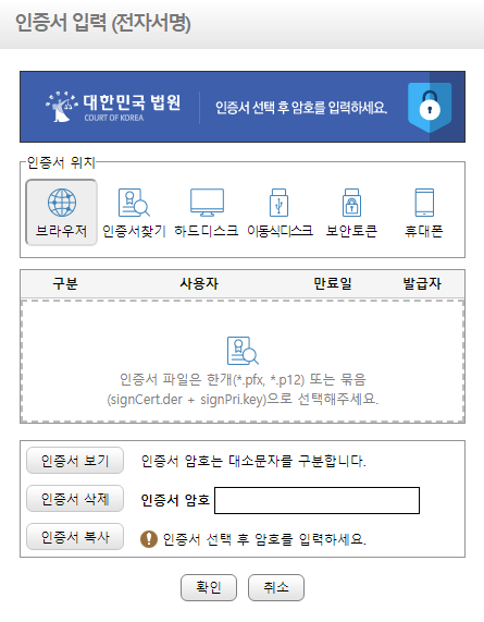 가족관계증명서 무인발급기