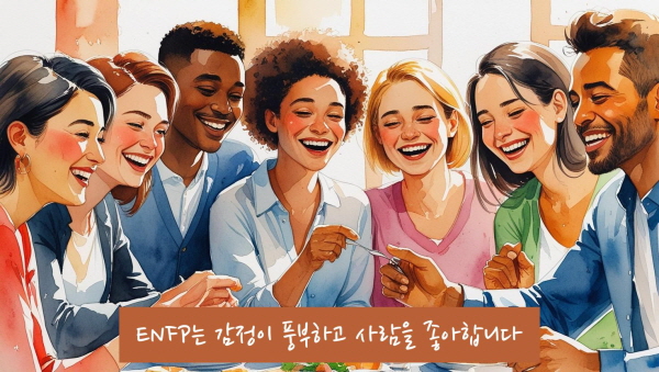 ENFP는 감정이 풍부하고 사람을 좋아합니다. 그러나 그 감정이 타인에게만 향하면, 정작 자신의 마음은 방치될 수 있습니다에 관한 그림입니다