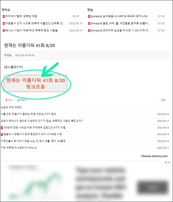티비 TV 다시보기 드라마 시청 링크 모음