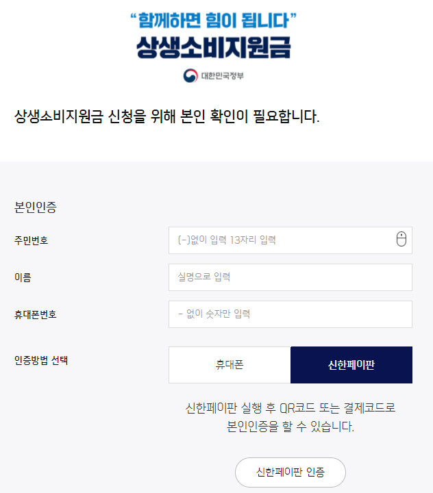 본인 인증
