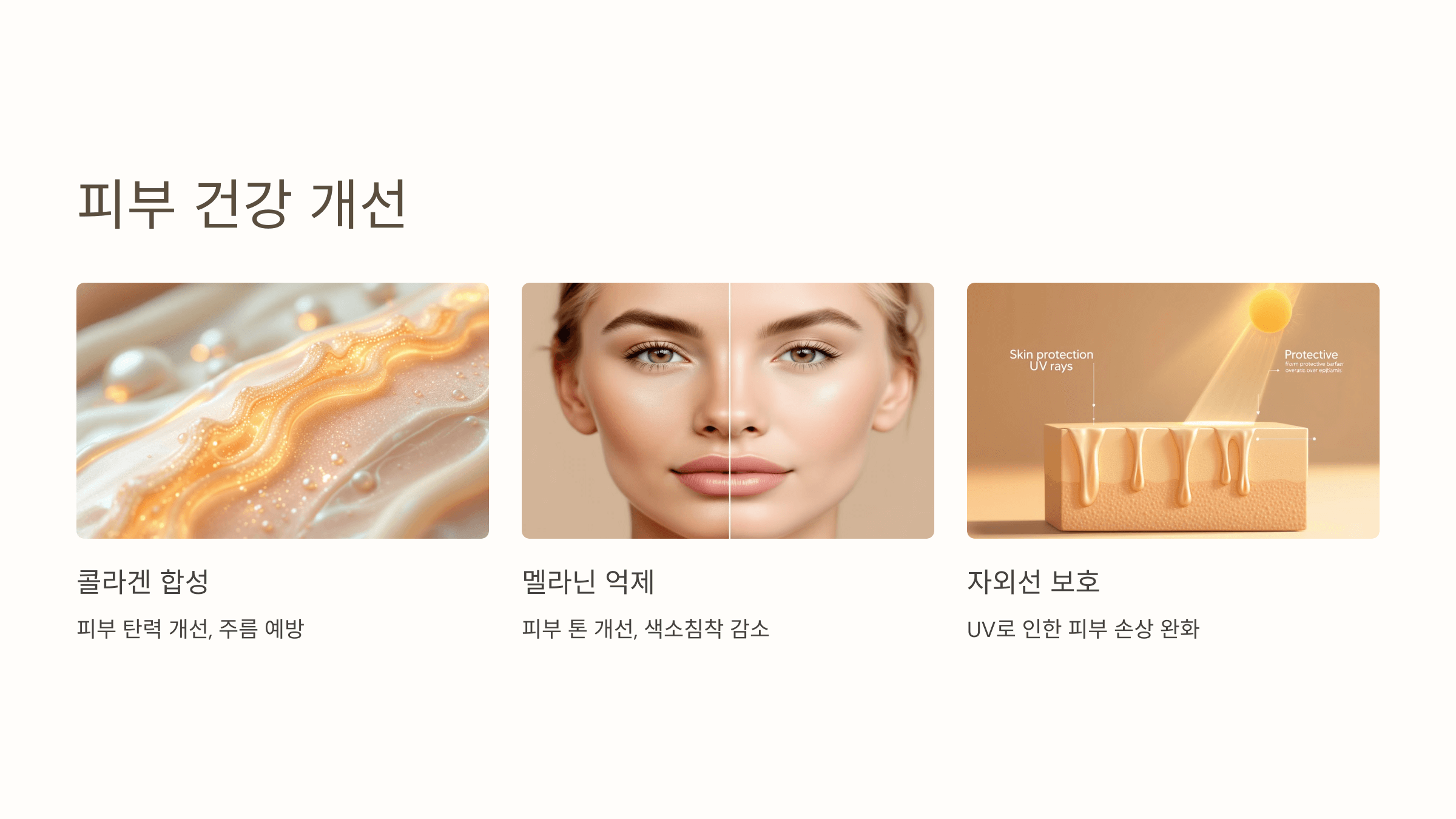 리포좀 비타민C와 관련된 사진입니다.