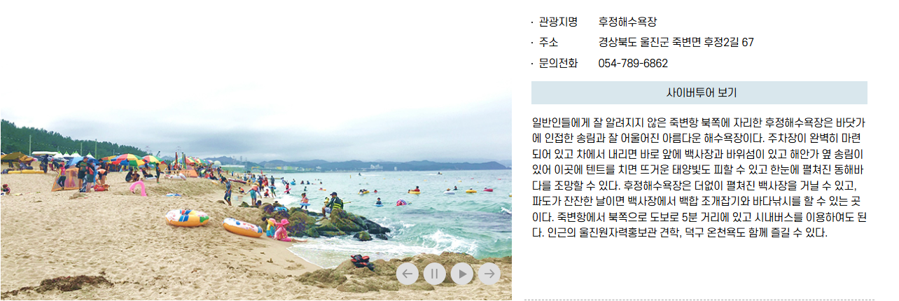 죽변 해안 스카이레일 예약 방법