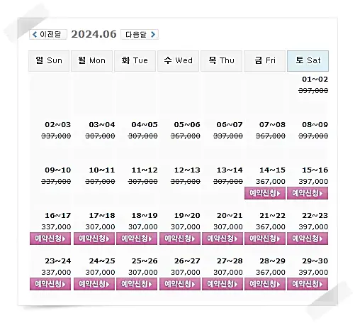 석정힐CC 1박 2일 골프패키지 가격 0614