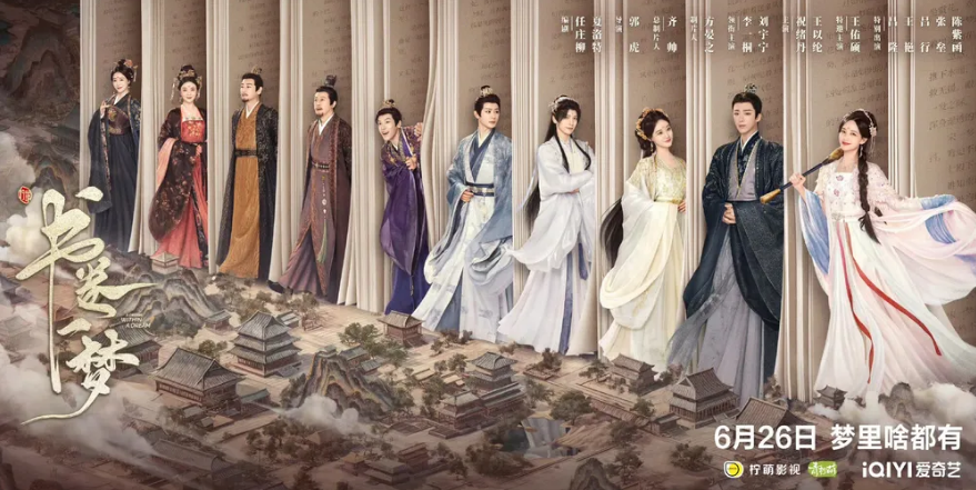 서권일몽 출연진,서권일몽 OTT,서권일몽 티빙,서권일몽 결말,서권일몽 넷플릭스,중국드라마추천,고장극로맨스,아이치이