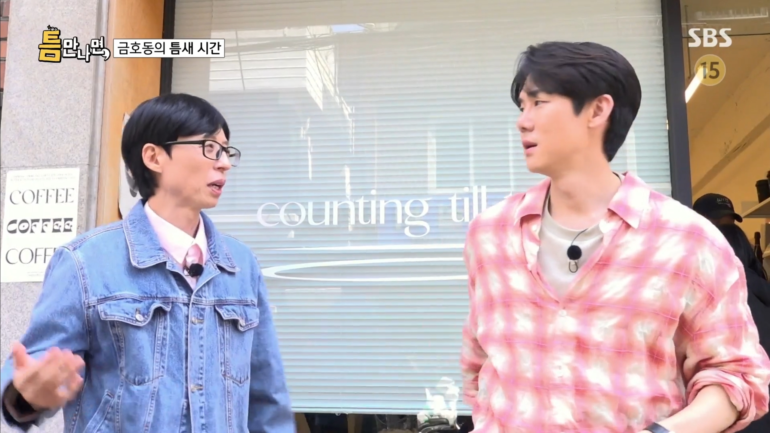 틈만나면 금호동카페