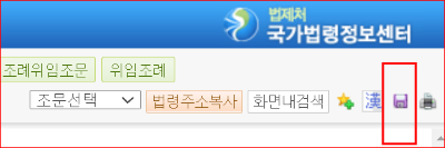 법제처 '항공사업법' 사이트