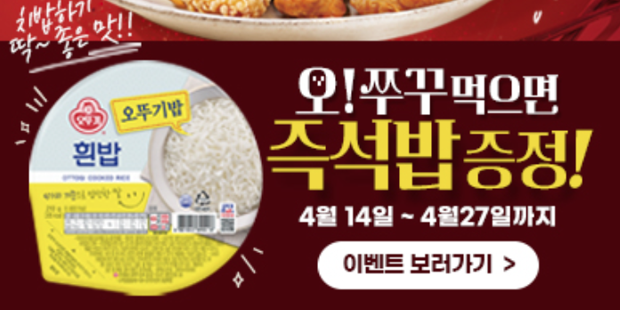 오쭈꾸 치킨 맛있을까 🍗치킨매니아 신메뉴 리뷰