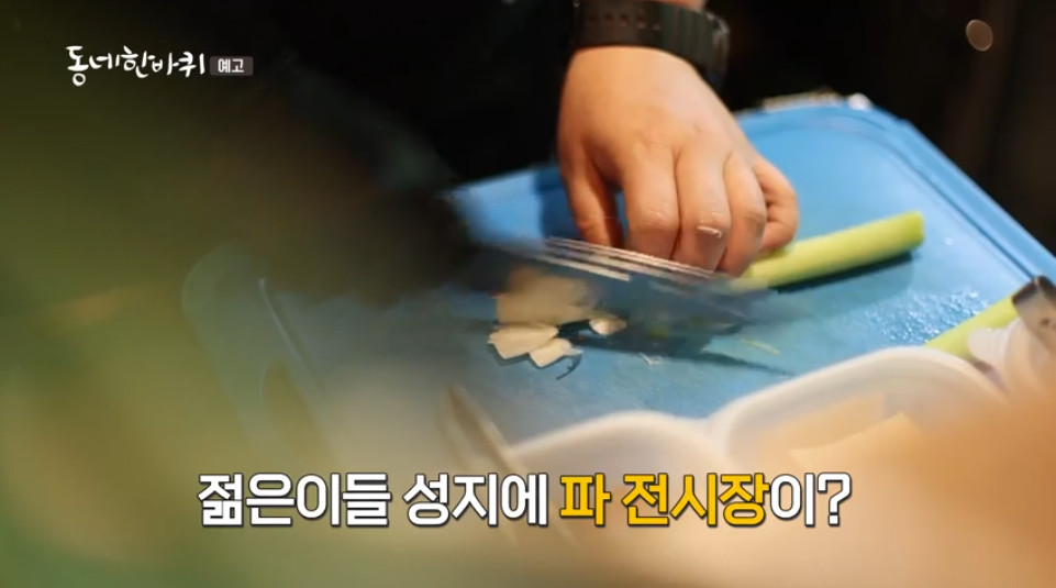 동네한바퀴 샤로수길 파요리 관악구 맛집(파크림수제비)