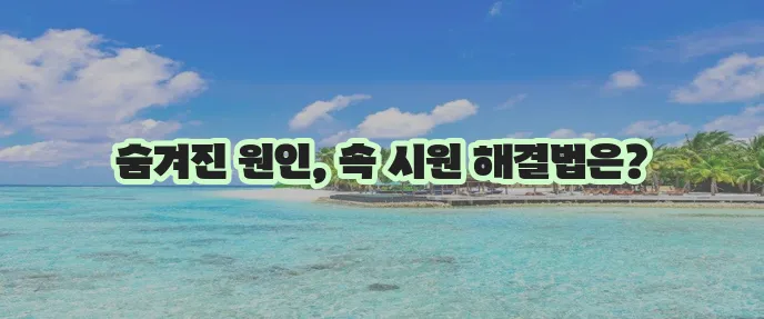뒷목 뻐근함 원인과 대처법 확실히 알아볼까요?