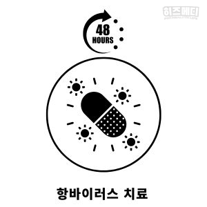 독감 인플루엔자 격리 치료