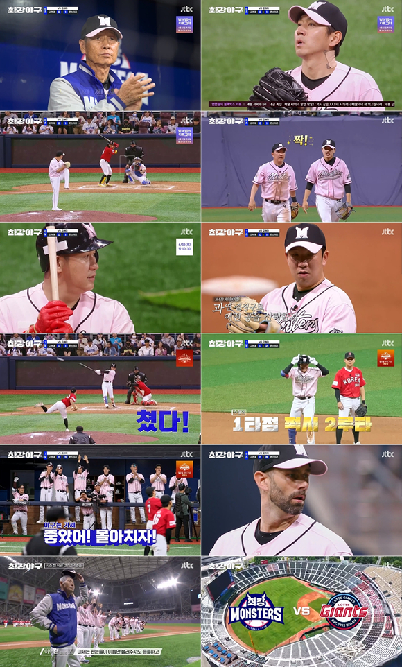 '최강야구' 최강 몬스터즈가 4연승을 달리며 승률 10할을 유지했다. [사진=JTBC 방송화면 캡처]
