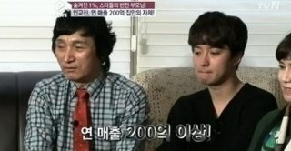 인교진 부친 아버지