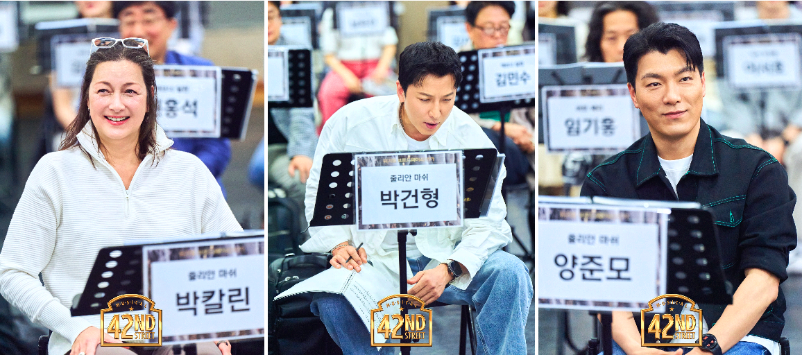 뮤지컬 브로드웨이 42번가