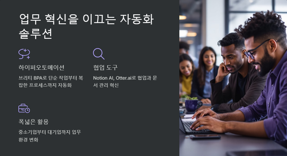 자동화기술
