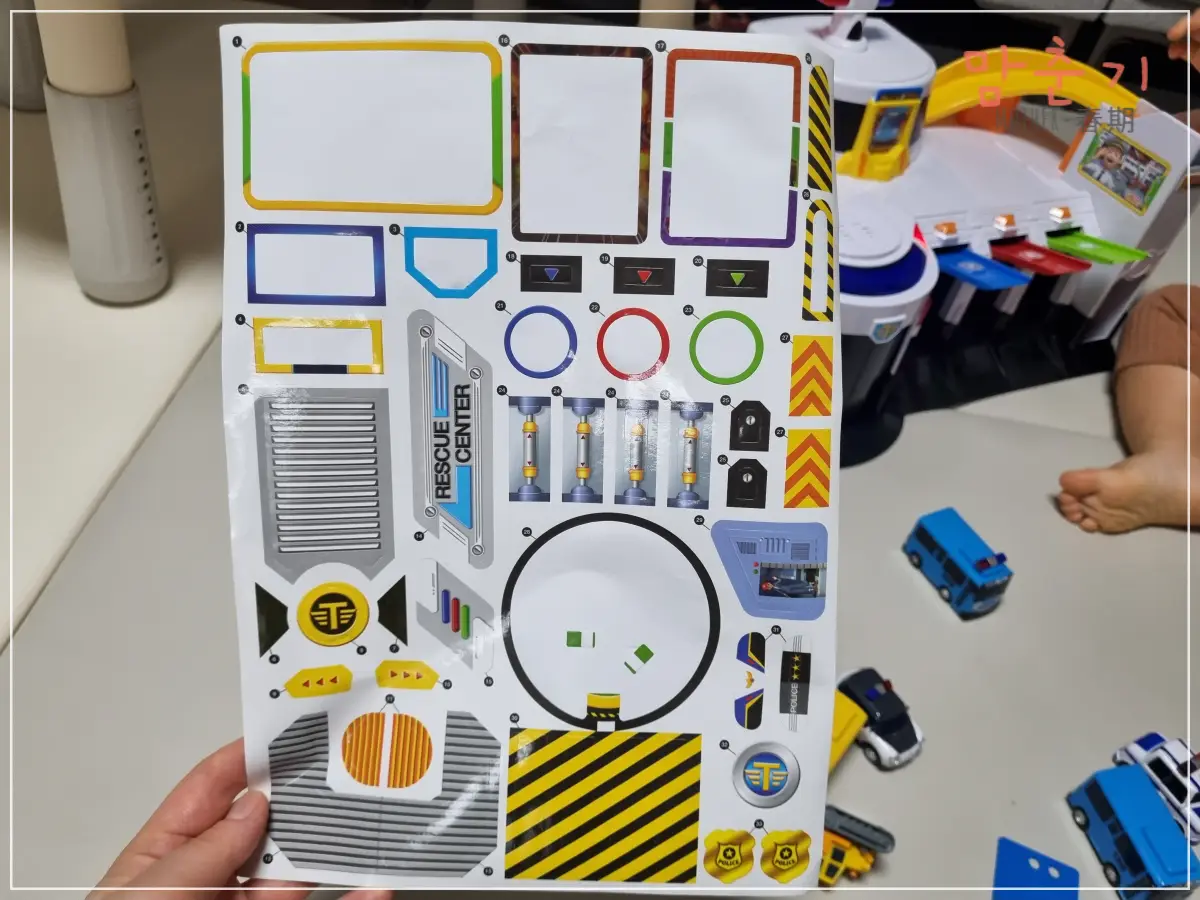 긴급출동센터-스티커-부착하기