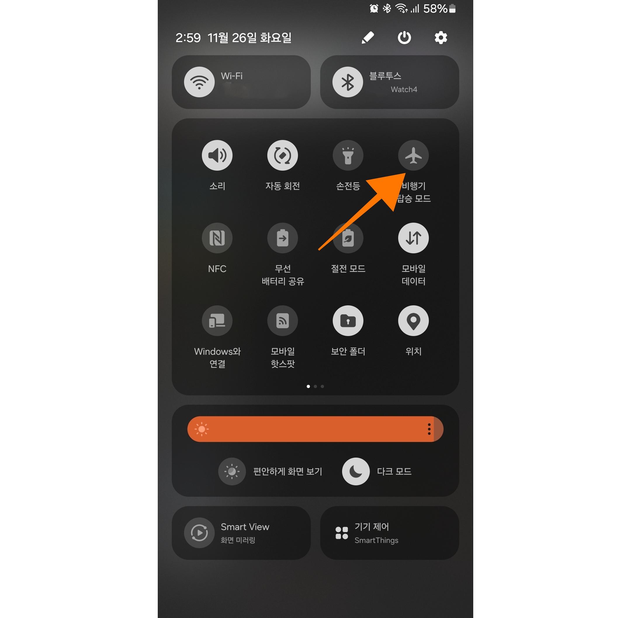 갤럭시 빠른 설정 알림 표시줄 비행기모드 버튼