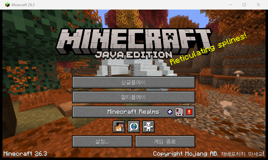 멀티플레이와 Minecraft Realms 버튼이 다시 켜진 마인크래프트 자바 에디션 첫 화면