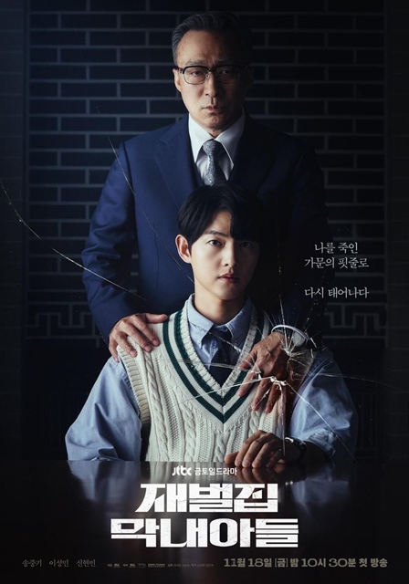 정면을 바라보고있는 배우 이성민과 송중기