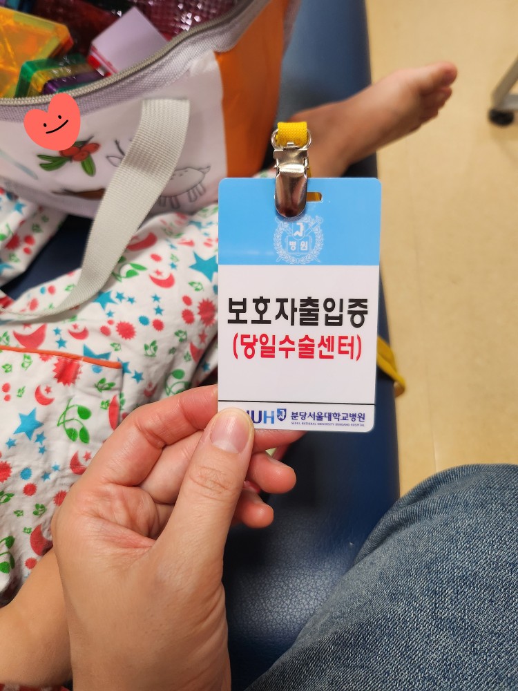 보호자출입증