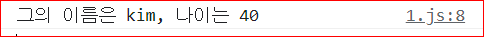리터럴 대신 데이터를 넣은 출력