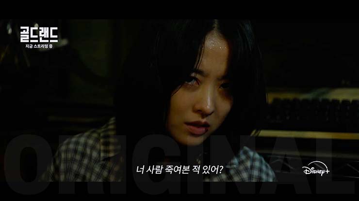 골드랜드 3회 4회 줄거리