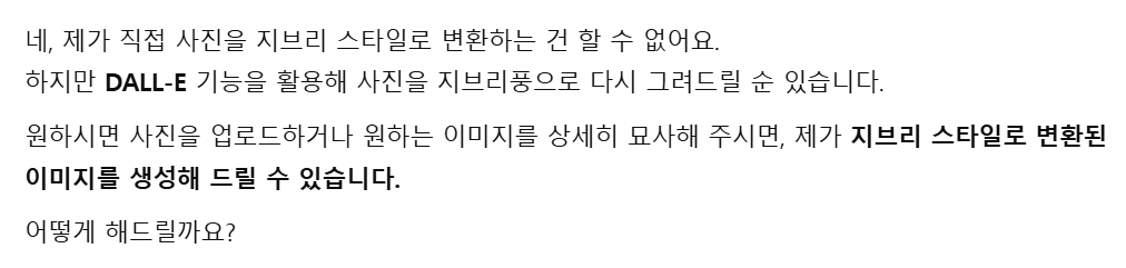 지브리 스타일 사진 변환 무료 유료