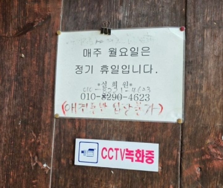 백반기행-충주-실희원-정기휴무