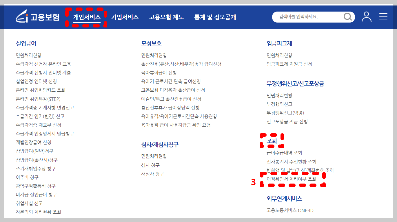실업급여 조건 수급기간 신청방법