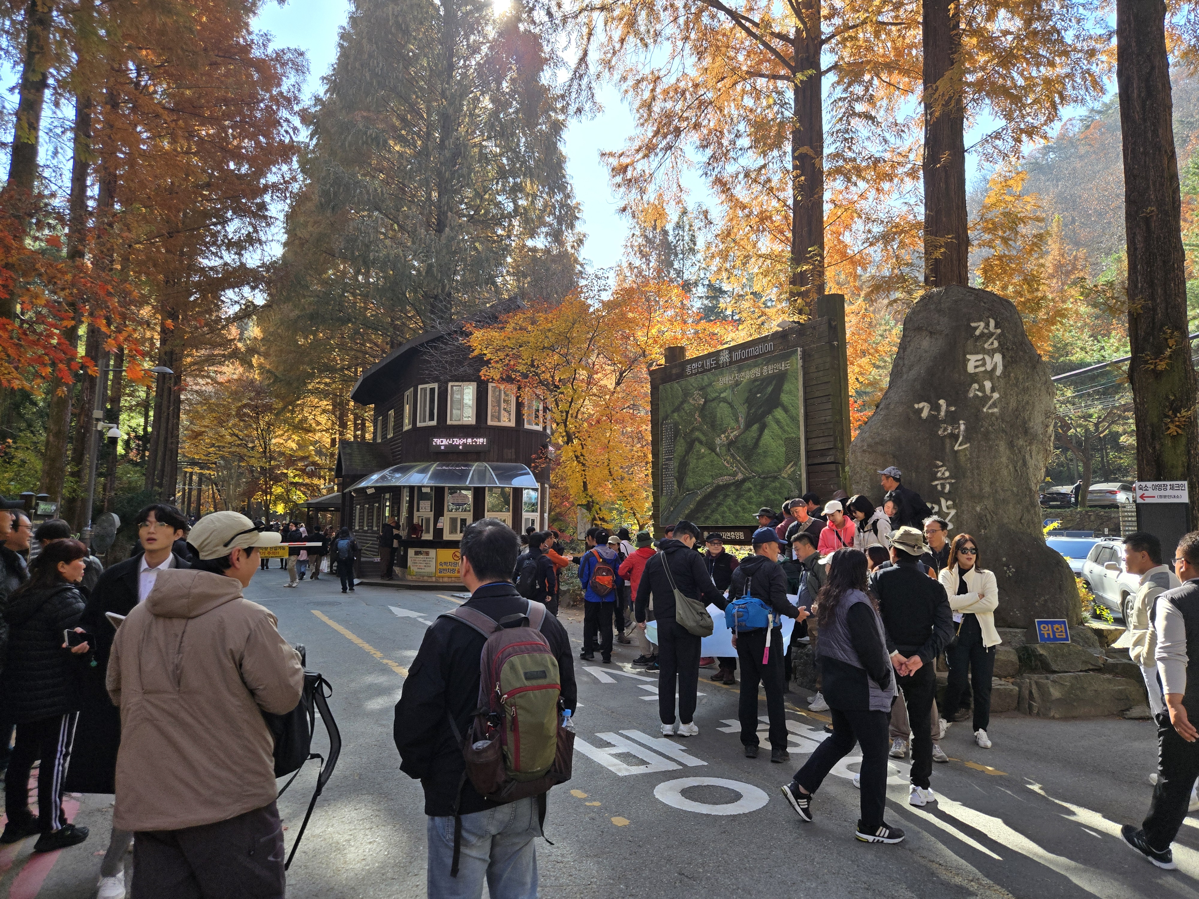 장태산 입구